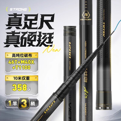 创威长米数传统钓赢战轻量炮竿