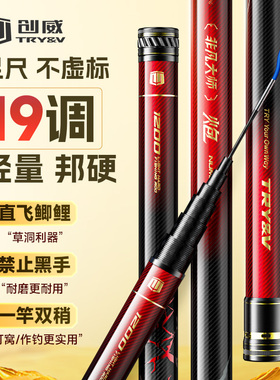 创威非凡大师炮竿长杆超轻超硬传统钓炮杆10/13m钓鱼竿手杆打窝竿