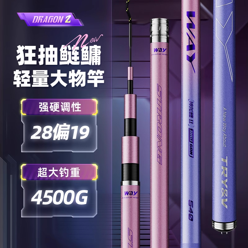 创威神龙鲤二代鲢鳙轻量大物鱼竿