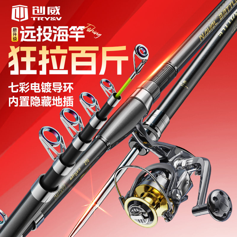 创威海战三代海竿海杆套装超硬远投海钓鱼竿甩竿抛竿单竿裸竿全套