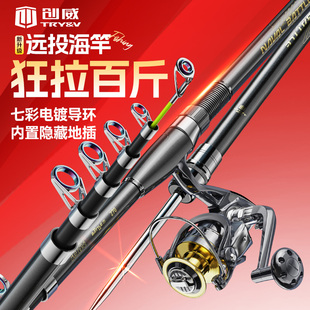 创威海战三代海竿海杆套装超硬远投海钓鱼竿甩竿抛竿单竿裸竿全套