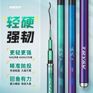 创威鱼竿超轻超硬碳素台钓竿