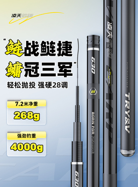 创威凌天鲢鳙专用鱼竿名牌十大品牌官方旗舰店大物杆轻量版大物竿