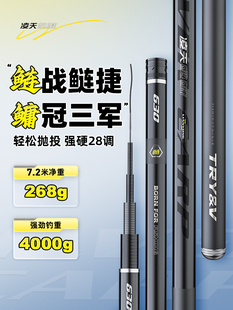 创威凌天鲢鳙专用鱼竿名牌十大品牌官方旗舰店大物杆轻量版大物竿