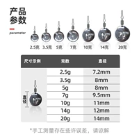 Перевернутый рыбацкий свинец 2,5 г [10 штук]