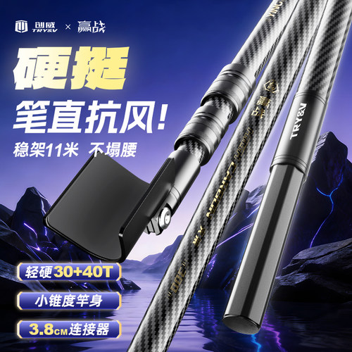 创威赢战碳素炮台鱼竿支架