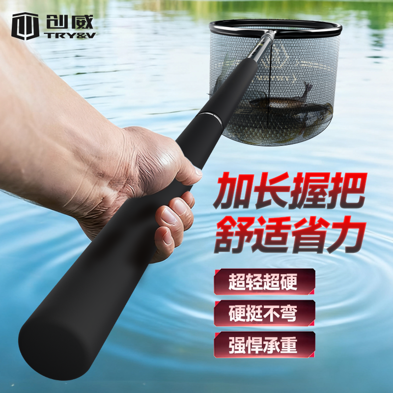 创威超轻硬碳素抄网稳抄大鱼