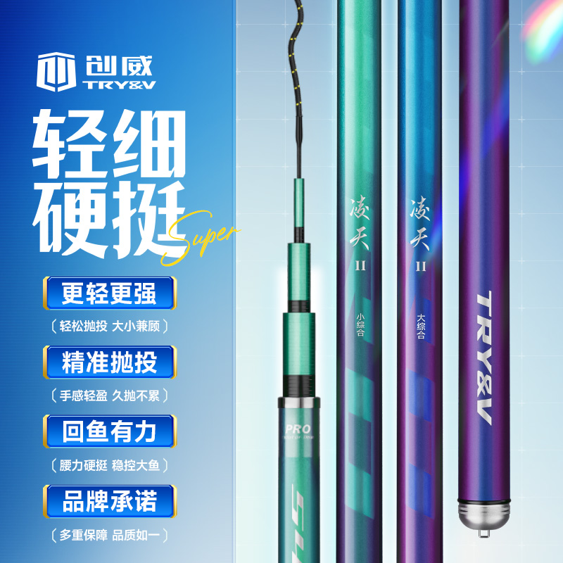 创威鱼竿超轻超硬碳素台钓竿