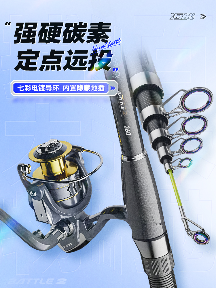 创威海杖海战第二代海杖抛竿全套海竿鱼竿岩竿远程抛竿单竿抛竿鱼