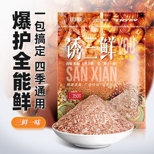 创威爆护全能鲜饵料四季通用鱼饵