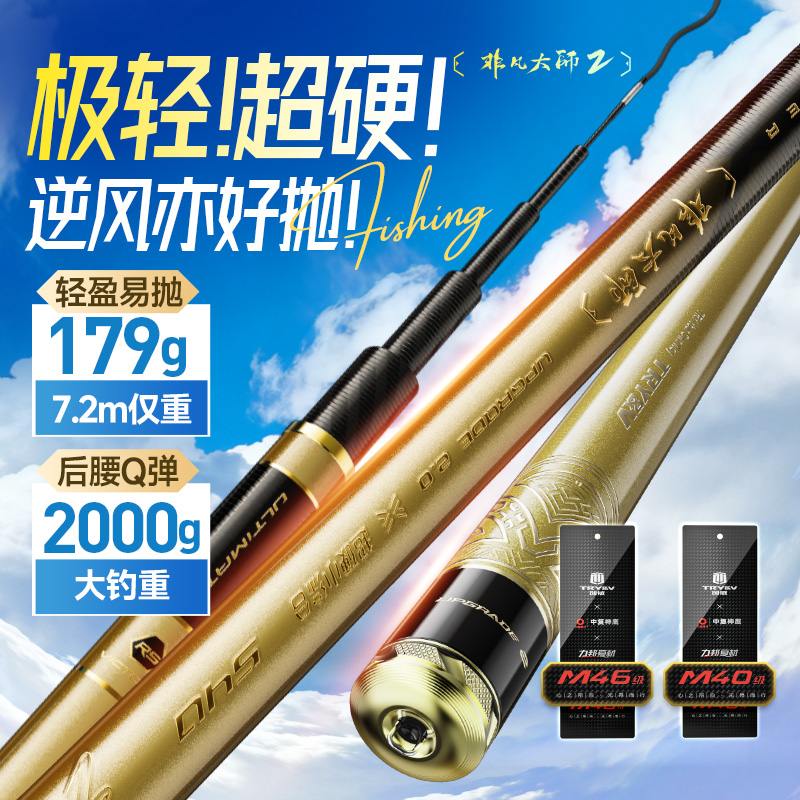 非凡大师二代5H极轻超硬小综合