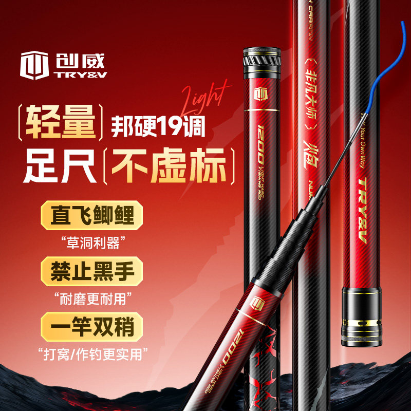 创威非凡大师炮竿长杆超轻超硬传统钓炮杆10/13m钓鱼竿手杆打窝竿