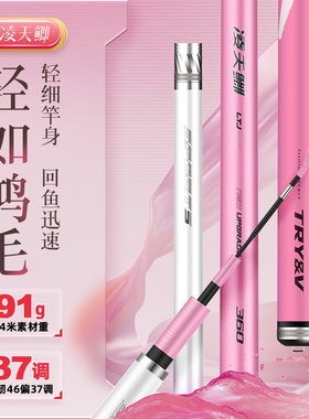 创威凌天鲫鱼竿超轻细37调碳素钓鱼竿手杆鲫鱼竿台钓竿轻量鲫鱼杆