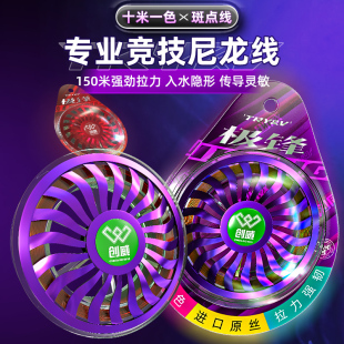 创威极锋鱼线原丝尼龙线强拉力斑点十米一色路亚海钓台钓鱼线