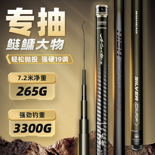 创威黑田系列极轻大物鱼竿手竿轻量鲢鳙巨物钓竿超轻硬碳素台钓杆