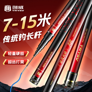 创威非凡大师炮竿长杆超轻超硬传统钓炮杆10/13m钓鱼竿手杆打窝竿