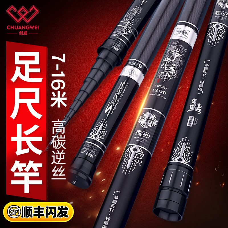 争霸天下炮竿 钓鱼竿手竿8-10-12/13-15米超轻超硬长杆打窝竿