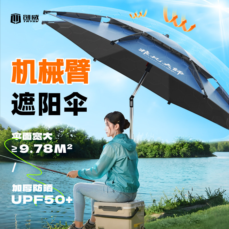 创威钓鱼伞2026新款户外专用钓鱼遮阳伞加厚防晒防暴雨拐杖大钓伞