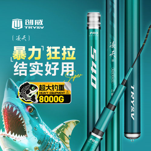 创威凌天二代巨物竿平地硬拉8KG