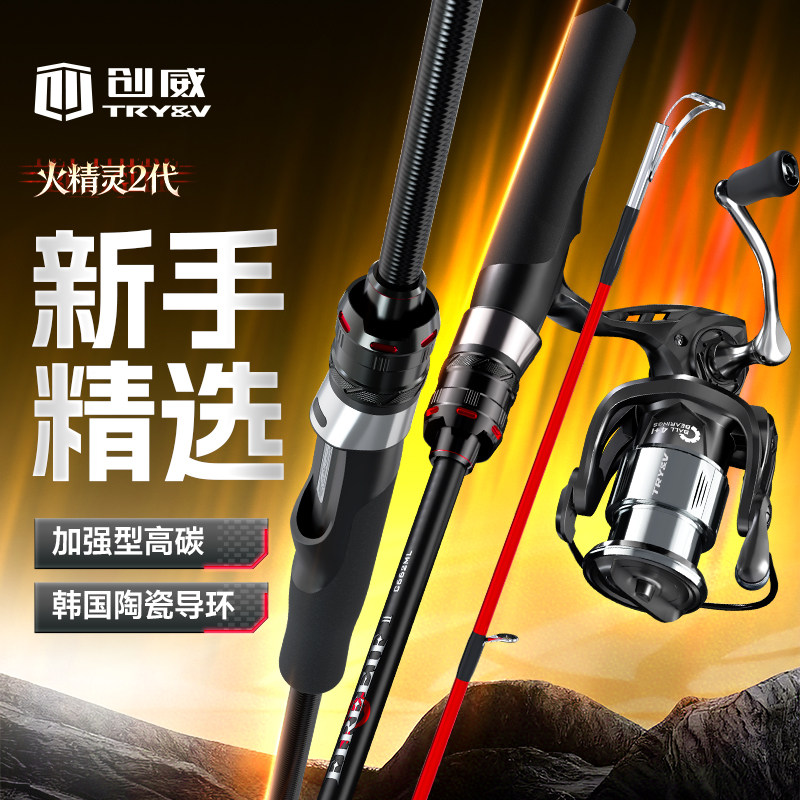 创威火精灵二代路亚竿套装纺车轮远投鱼竿碳素抛竿新手路亚竿全套,户外/登山/野营/旅行用品,路亚竿,淘宝优惠券,粉丝福利购,淘宝优惠卷
