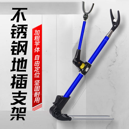 创威不锈钢支架钓鱼竿支撑架