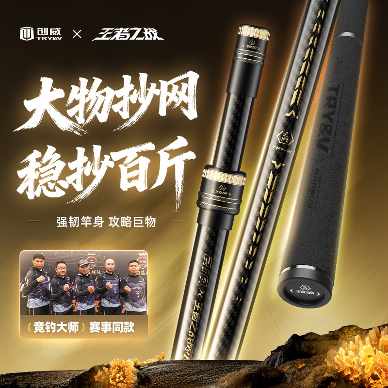 创威王者之战碳素抄网杆黑坑大物抄网竿裸竿抄网全套巨物捞鱼网兜,户外/登山/野营/旅行用品,抄网,淘宝优惠券,粉丝福利购,淘宝优惠卷