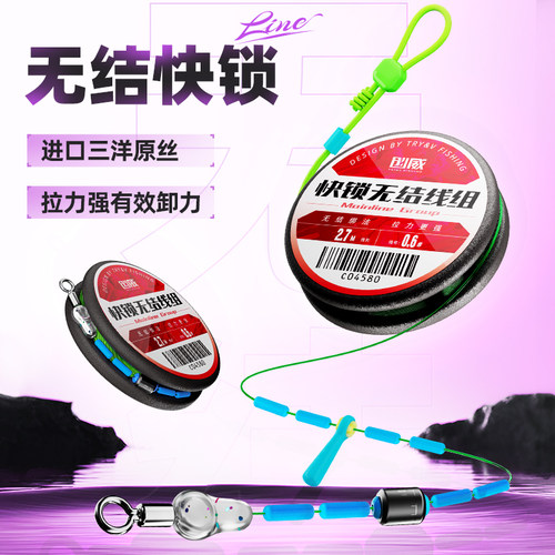 创威凌天无结线组鱼线成品套装