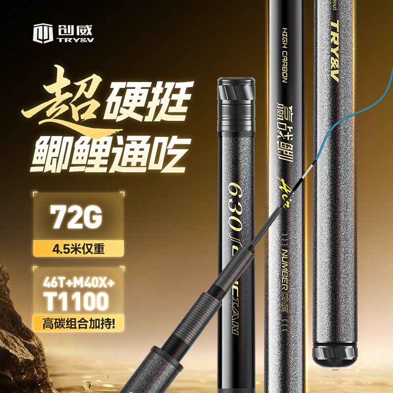 创威赢战超轻超细鲫鱼竿