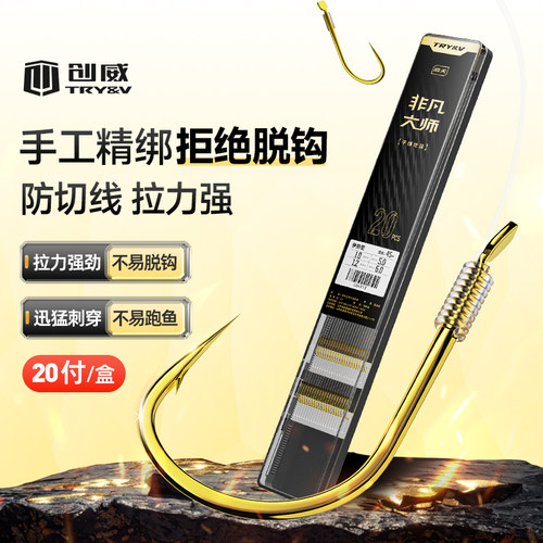 创威子线双钩成品绑好防缠鱼钩