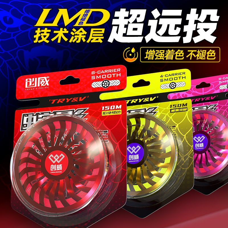 创威8编大力马鱼线超顺滑不褪色
