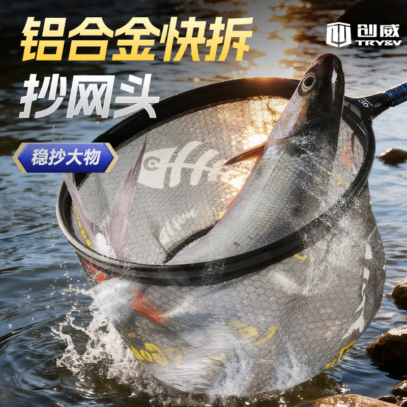 创威抄网头不挂钩可折叠超轻大物黑坑竞技钓鱼抄鱼网兜一体成型