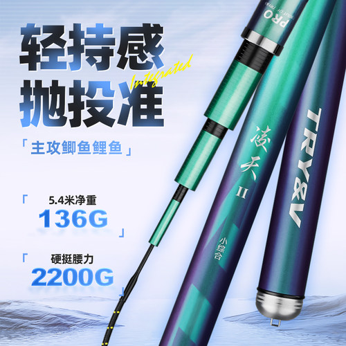 创威凌天钓鱼竿超轻超硬碳素竿