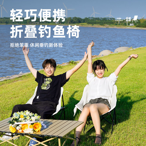 创威台钓多功能折叠钓椅月亮椅