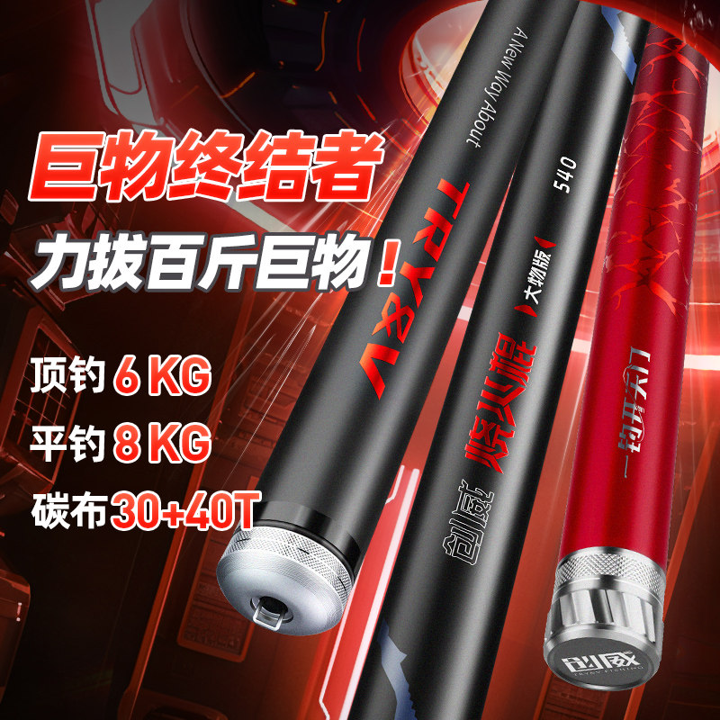 创威烧火棍大物版鱼竿手竿超硬巨物杆碳素青鲟鲢鳙钓鱼竿台钓竿