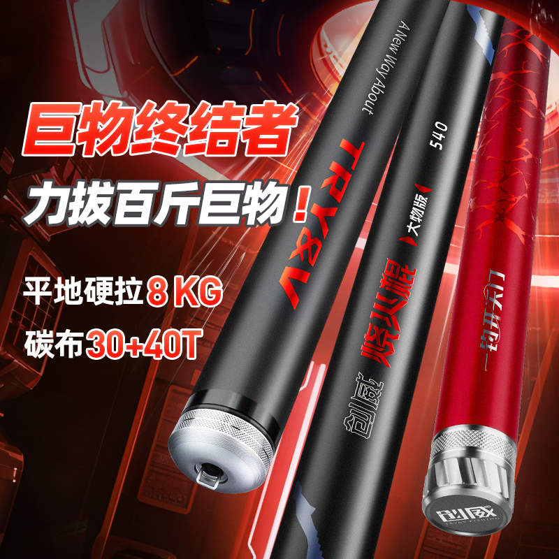 创威烧火棍大物竿硬拔巨物