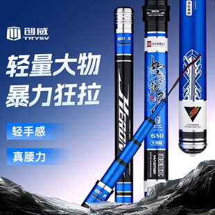 创威潜龙在渊大物鱼竿超轻硬28调19调碳素台钓杆 无售后 99新