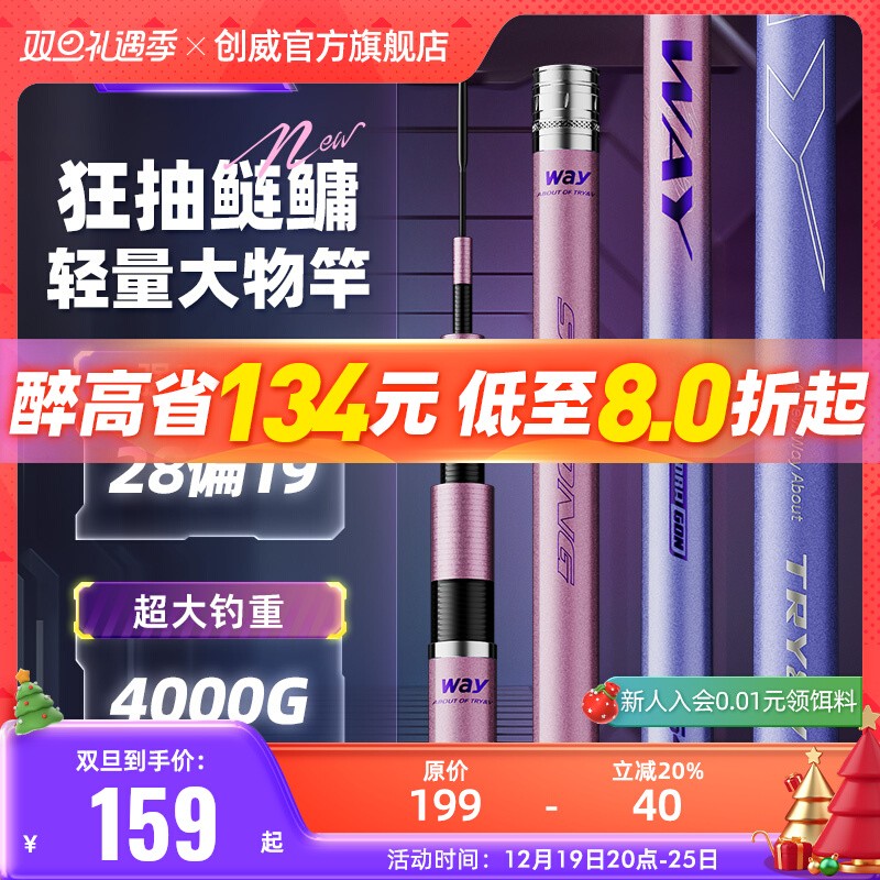 创威神龙鲤二代鲢鳙轻量大物竿鱼竿手杆超轻超硬碳素钓鱼竿台钓竿