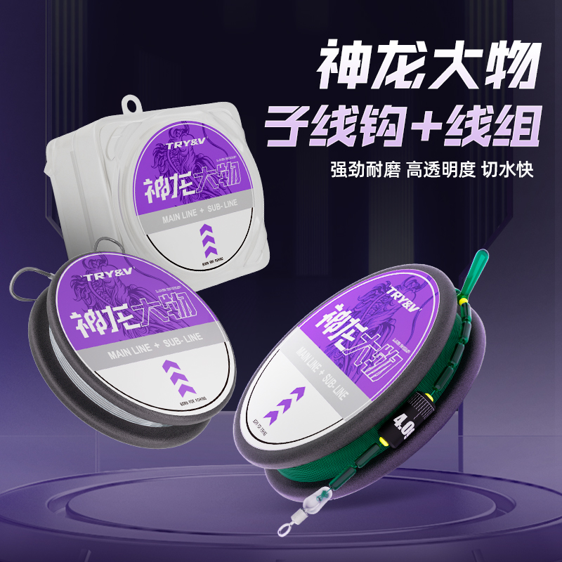 创威线组加子线套装线组大物配件