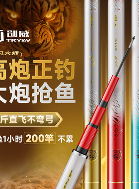 创威非凡大师竞技王鱼竿手杆超轻超硬钓鱼竿3米6黑坑专用罗非鱼竿