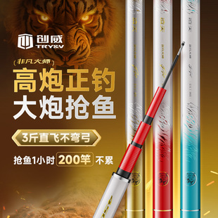 创威非凡大师竞技王鱼竿手杆超轻超硬钓鱼竿3米6黑坑专用罗非鱼竿