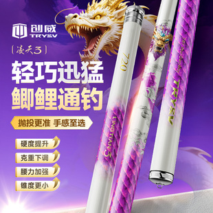 创威凌天三代钓鱼竿手杆超轻超硬碳素小综合台钓竿鲫鲤综合鱼竿