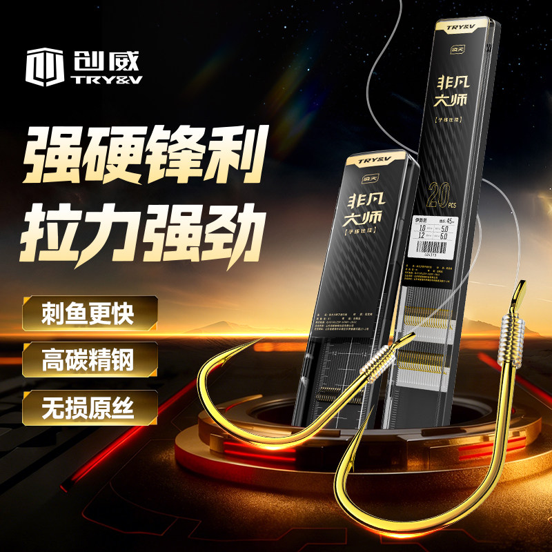创威非凡大师子线成品双钩金袖金海夕新关东伊豆鱼钩绑好防缠套装,户外/登山/野营/旅行用品,鱼钩,淘宝优惠券,粉丝福利购,淘宝优惠卷