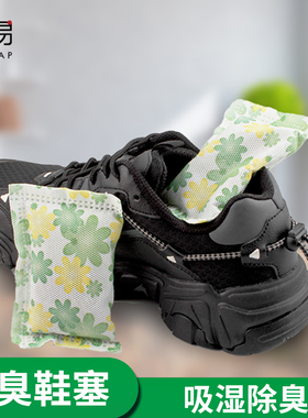 活性炭A1zoq001-鞋子除臭包除湿去鞋臭味鞋内干燥剂竹炭神器防潮