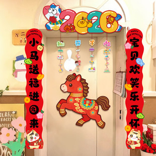 门口牌kt板2026马年装饰门头马新年环创幼儿园新学期开学教室布置