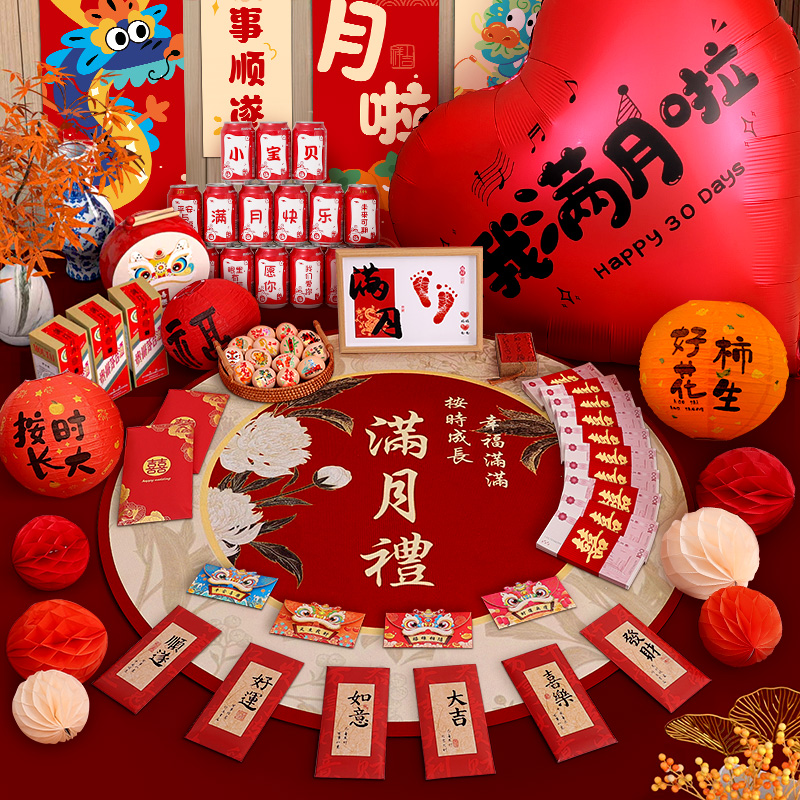 满月布置装饰拍照道具宝百