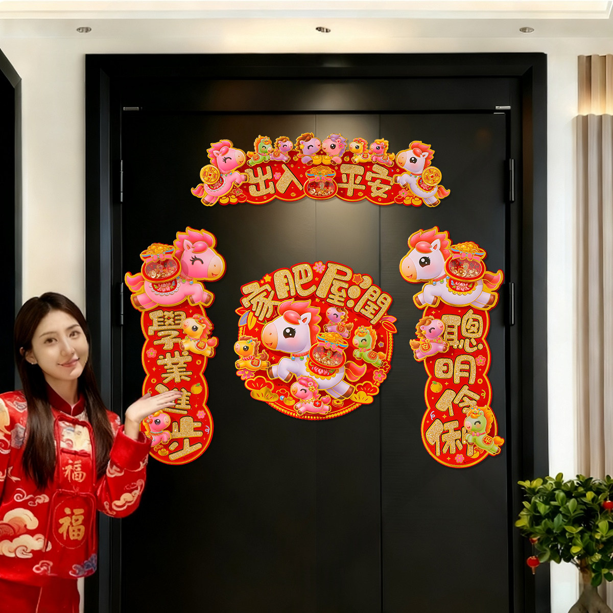 2026新年马年装饰立体生肖福字可爱春联布置过年春节入户大门贴,节庆用品/礼品,对联,淘宝优惠券,粉丝福利购,淘宝优惠卷