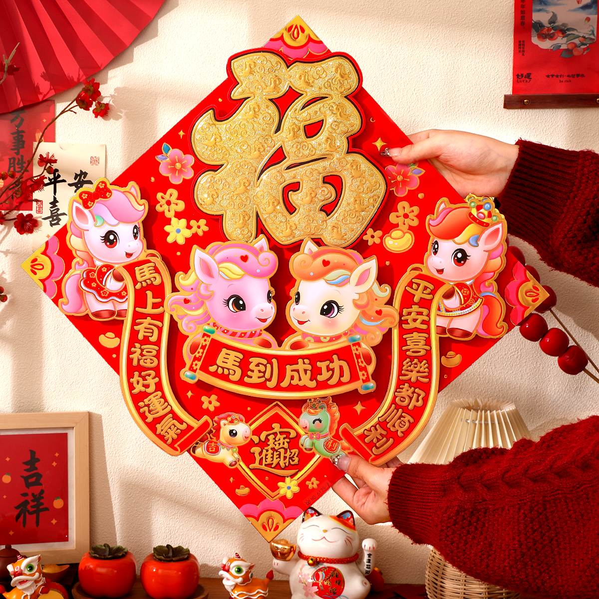 2026马年立体福字门贴新年生肖家用装饰春节过年卡通植绒门窗贴纸,节庆用品/礼品,喜字/剪纸/贴纸,淘宝优惠券,粉丝福利购,淘宝优惠卷