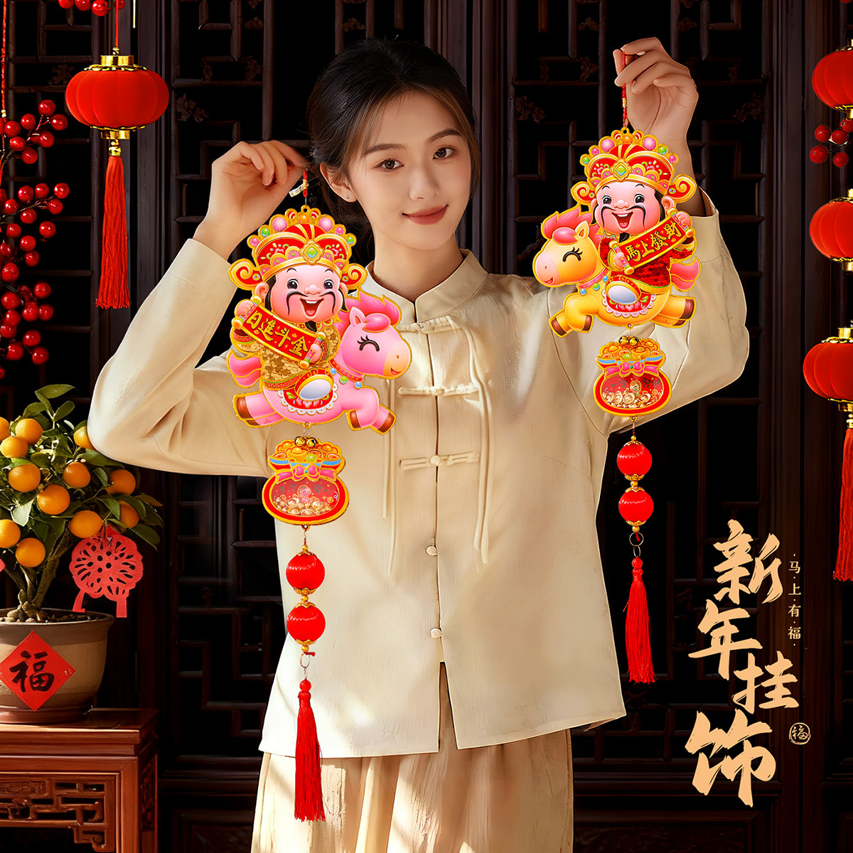 2026马年生肖福字门贴挂件