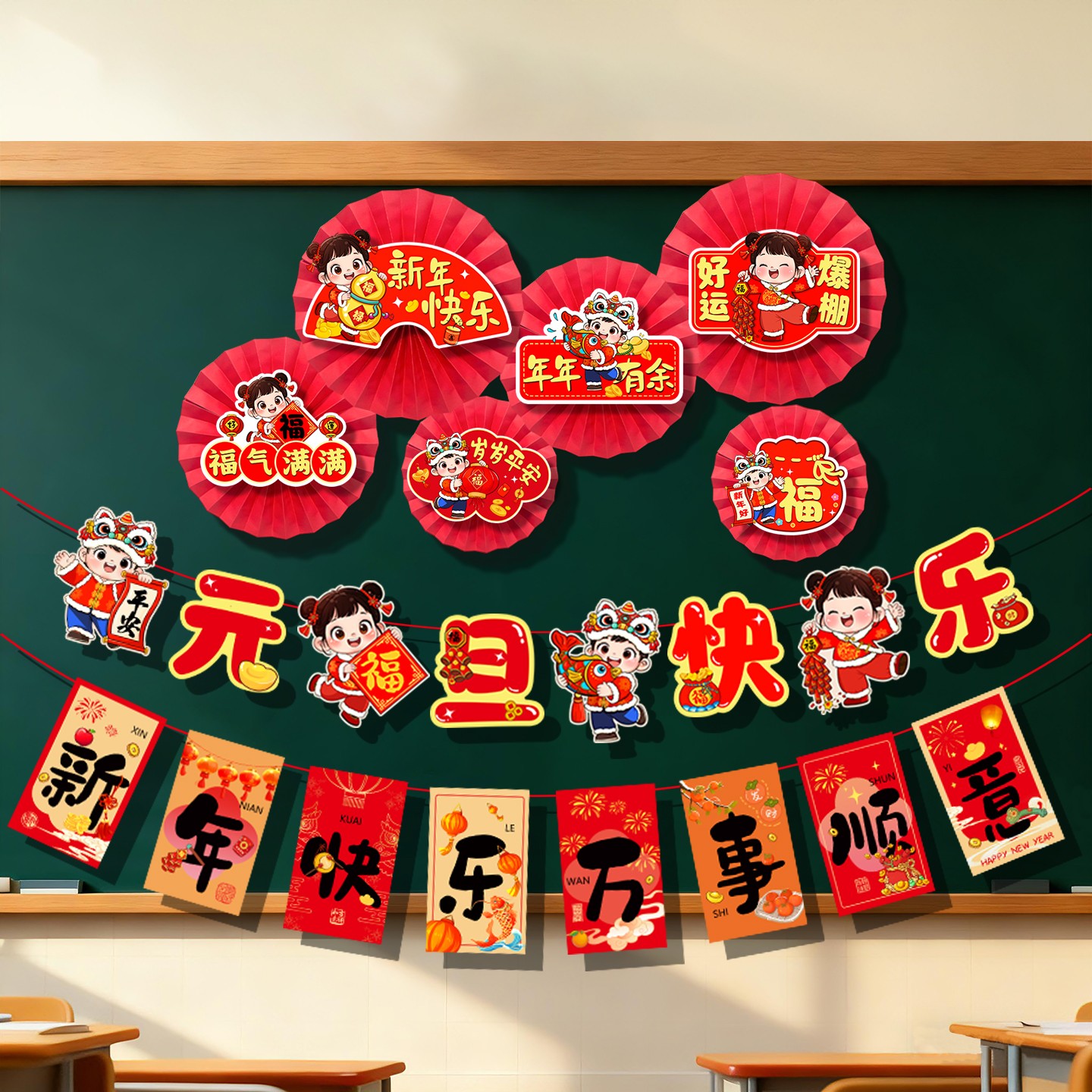 2026新年元旦纸扇花教室班