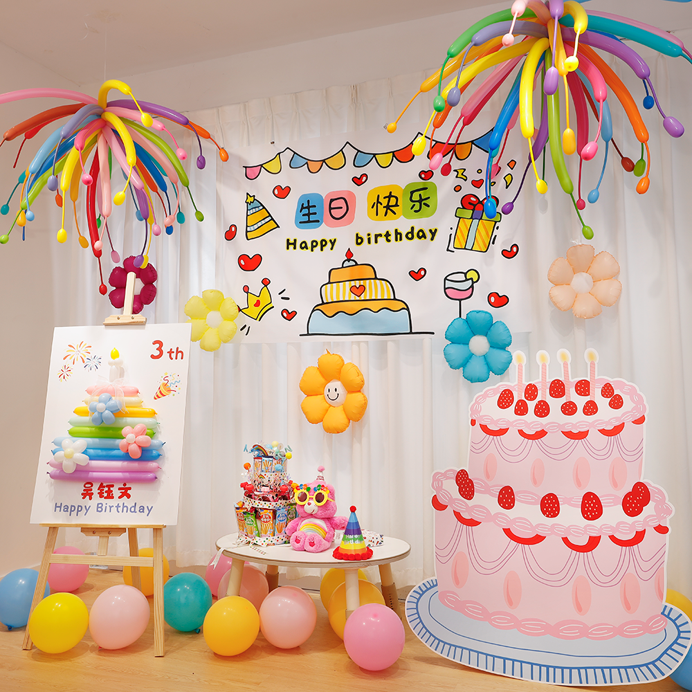 生日气球装饰布置蛋糕kt板拍照
